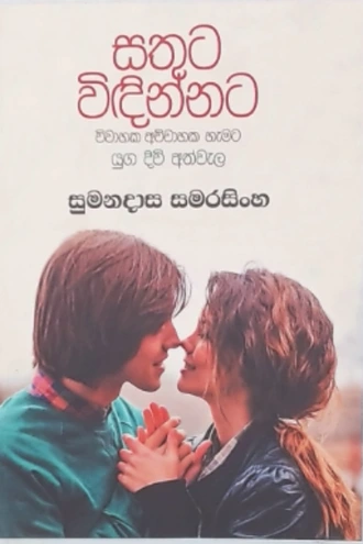 SATHUTA VIDINNATA Buy Books Online for specialGifts