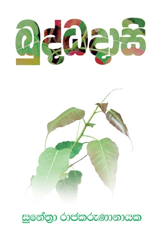 BUDDHADASI Buy sarasavi-bookshop Online for BOOKS