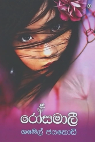 ROSAMALEE Buy sarasavi-bookshop Online for BOOKS