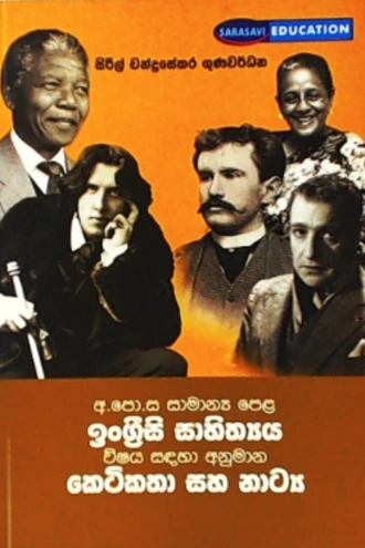 ENGRISI SAHITHYA VISHAYA SADAHA ANUMANA KETIKATHA  Online for none