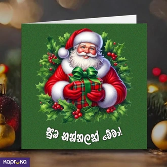 Sinhala Christmas Greeting Card 5x5 Print On Shine Glitter Board  Online for none