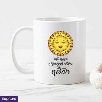 Sinhala Avurudu Mug for Amma (Mother) 11oz - Sri Lanka  Online for none