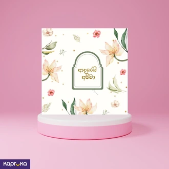 Avanti Mothers Day Greeting Card  Online for none