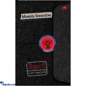 Bureau by Manjula Senarathne Buy Watermark Books and Coffee Online for BOOKS