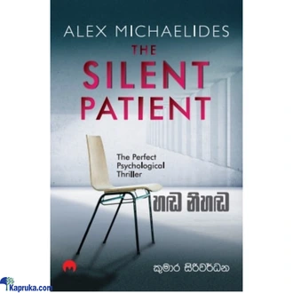 Handa Nihanda Buy Watermark Books and Coffee Online for BOOKS