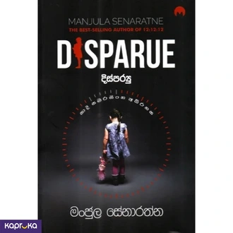 Disparue Buy Watermark Books and Coffee Online for BOOKS