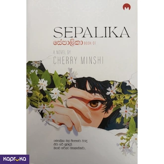 Sepalika 01 Buy Watermark Books and Coffee Online for BOOKS