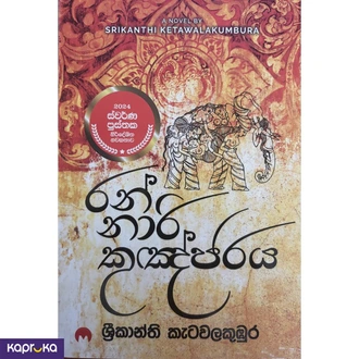 Ran Naari Kungjaraya  Online for none