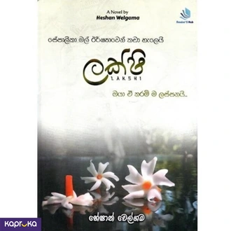 Lakshi By Heshan Welgama  Online for none