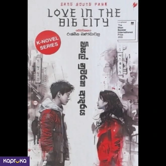 Visal Nuwaraka Adaraya By Rashmika Mandawala  Online for none