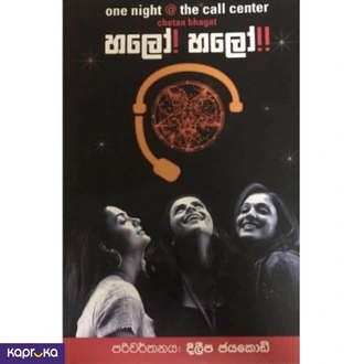 Hello Hello By Dileepa Jayakodi Buy Dream Books Online for BOOKS