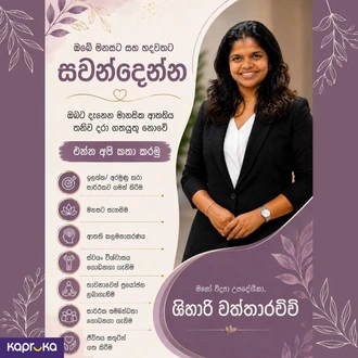 Counselling For Better Life And Clear Mind By Shihari Wattarachchi Buy Services Online for specialGifts