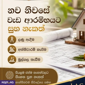 Auspicious Muhurtha For Starting Construction Of Your New Home