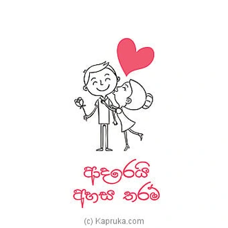 Adarei Ahasa Tharam Greeting Card Buy lover Online for specialGifts