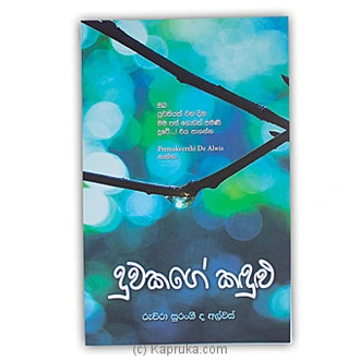 ` Duwakage Kandulu`-(mdg)  Online for none