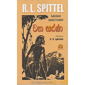 Wana Sarana (MDG) Buy M D Gunasena Online for specialGifts