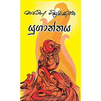 Uganthaya (MDG)  Online for none