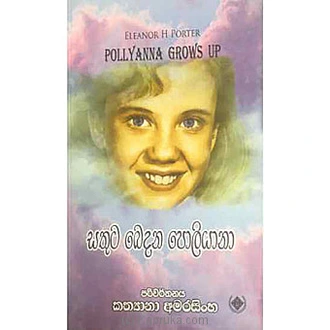 Sathuta Bedena Polliana (MDG)  Online for none