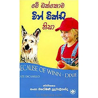 Me Okkoma Vin Diksi Nisa Buy M D Gunasena Online for specialGifts