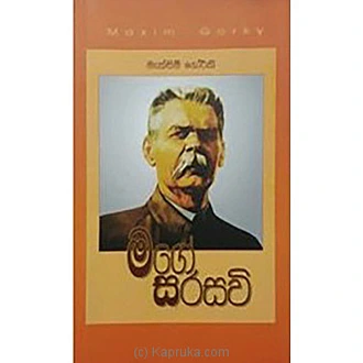 Mage Sarasawi - Maksim Gorki (MDG)  Online for none