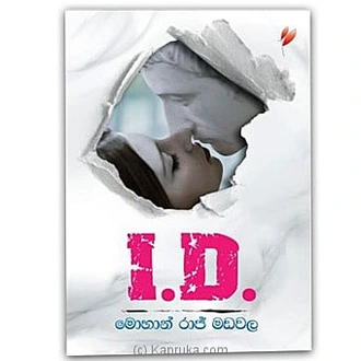 I.D -Swarna Pusthaka 2021  (MDG) Buy M D GUNASENA AND COMPANY (PVT) LTD Online for specialGifts