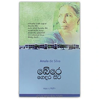 'bere Gedara Sita' (MDG) at Kapruka Online