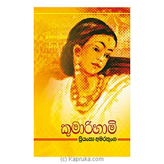 Kumarihami -2 (sarasavi)  Online for none