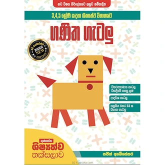 Shishyathwa Vibhagayata Ganitha Getalu Visadeeme Pahasu Keti Kra  Online for none