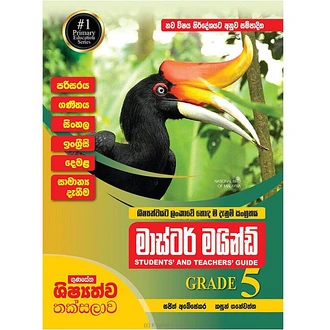 Gunasena Shishyathwa Thaksalawa Master Mind 5 Shreniya (MDG) - 1  Online for none