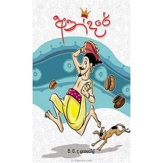 Andare (MDG) - 10076342  Online for none