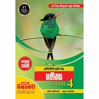 Gunasena Shishyathwa Thaksalawa Punareekshana Prashna Padamen Pa  Online for none