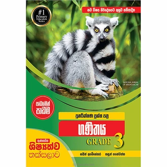 Gunasena Shishyathwa Thaksalawa Punareekshana Prashna Padamen Pa  Online for none