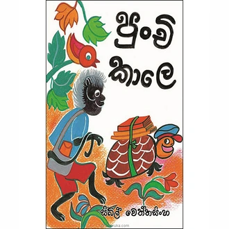 Punchi Kale (MDG) - 10111868  Online for none