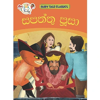 Sapathu Pussa - Fairy Tale Classics (MDG) - 10188660  Online for none