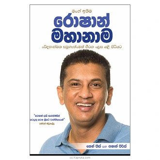 Roshan Mahanama  Online for none