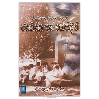 Jayathissa Saha Roslin (MDG)  Online for none