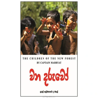 Wana Daruwo (MDG)  Online for none