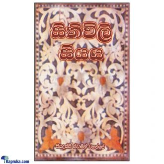 Sithivili Siyaya (MDG) Buy M D Gunasena Online for specialGifts