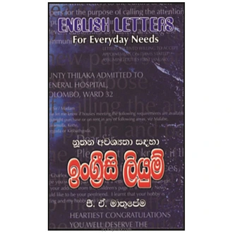 Noothana Awashyatha Sandaha Ingreesi Liyum(mdg)  Online for none