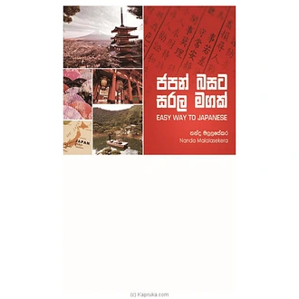 Japan Basata Sarala Magak(mdg)  Online for none