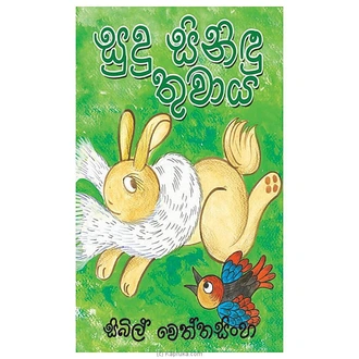 Sudu Sinindu Thuwaya (MDG)  Online for none