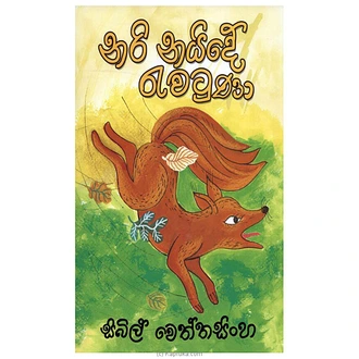 Nari Naiyde Rewatuna (MDG)  Online for none