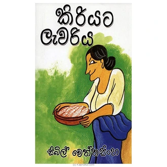 Kiriyata Lewariya (MDG)  Online for none