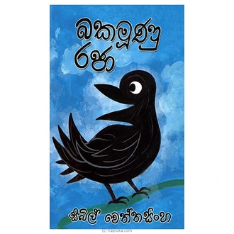 Bakamoonu Raja (MDG)  Online for none