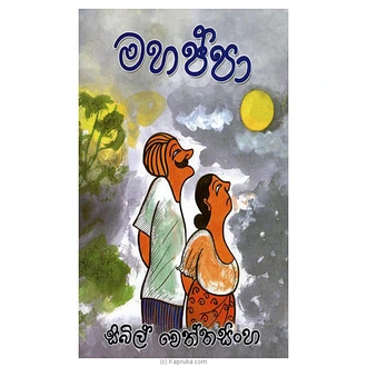 Mahappa (MDG)  Online for none