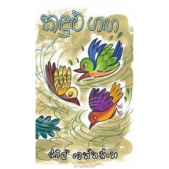 Kandulu Ganga (MDG)  Online for none