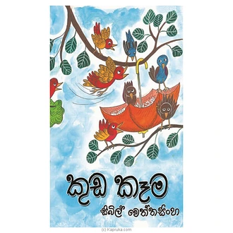 Kuda Kema (MDG)  Online for none