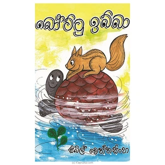 Bottu Ibba (MDG)  Online for none