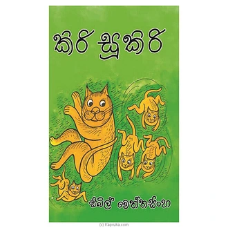 Kiri Sookiri (MDG)  Online for none