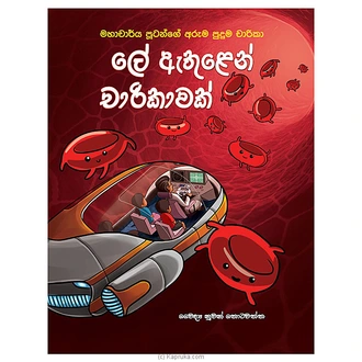 LE ATHULEN CHARIKAWAK- SAMAYAWARDHANA  Online for none